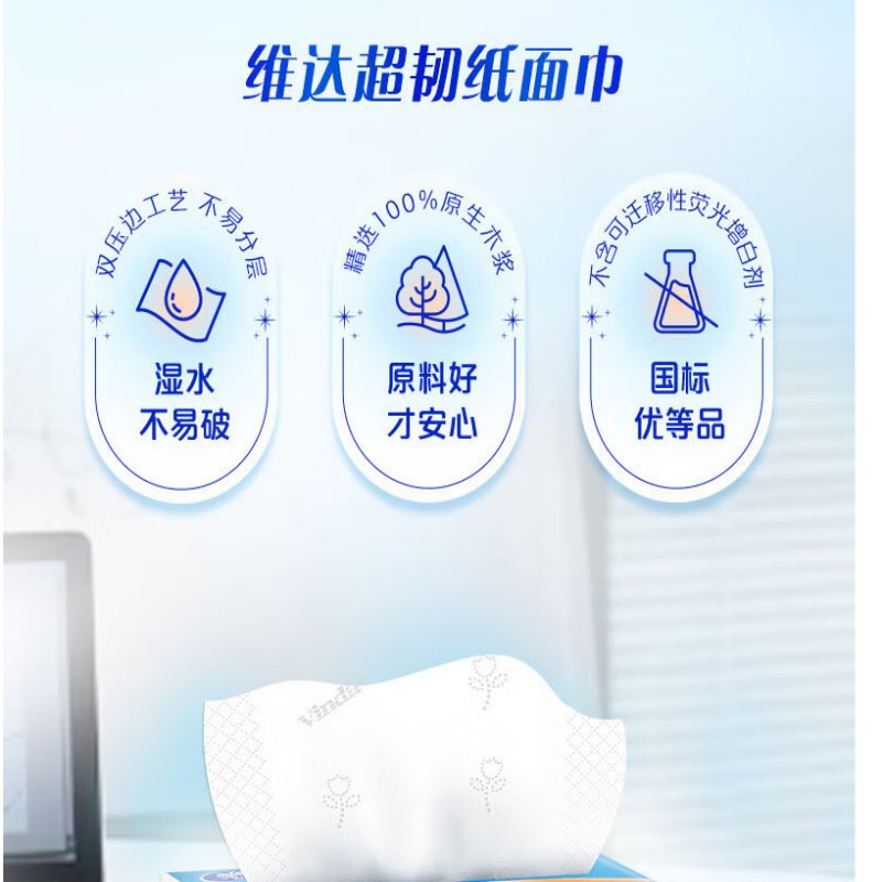 维达Vinda大规格草浆维达抽纸V2223 1提4包无印花设计国产长幅生活用纸提装高清大图