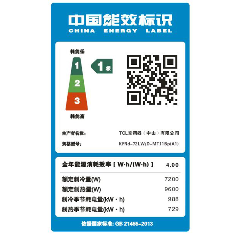TCL 大3匹 一级能效变频 22分贝静音 冷暖家用 智臻 立柜式空调柜机 KFRd-72LW/D-MT11Bp(A1)高清大图