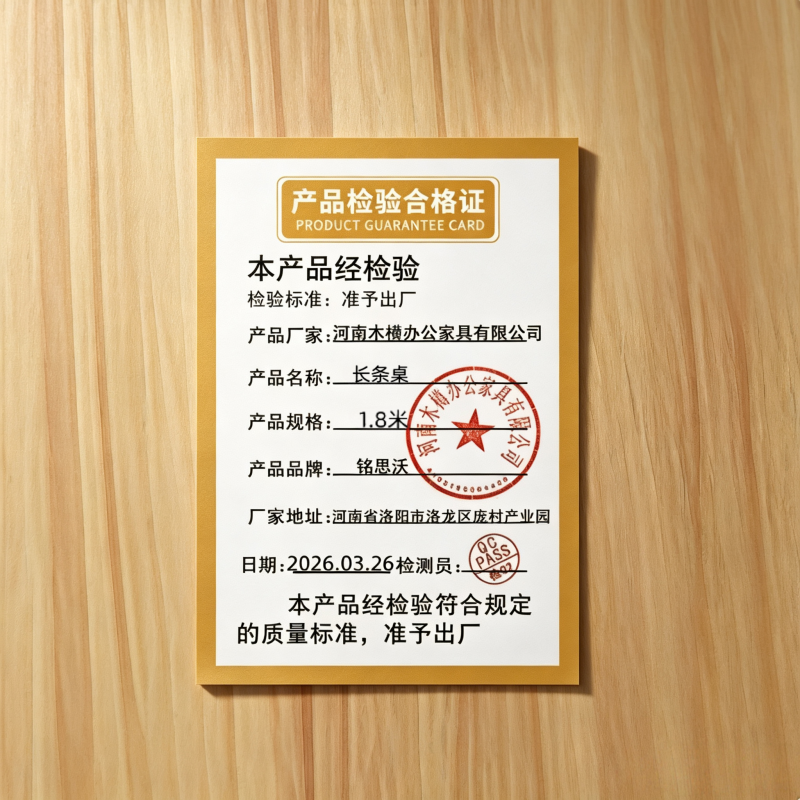铭思沃 长条桌 1.8米 张高清大图