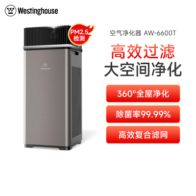 美国西屋(Westinghouse)空气净化器AW-6600T氧吧负离子杀菌除甲醛除二手烟杀菌清除粉尘净化机