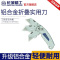 长城 铝合金折叠实用刀 T型 416512*12