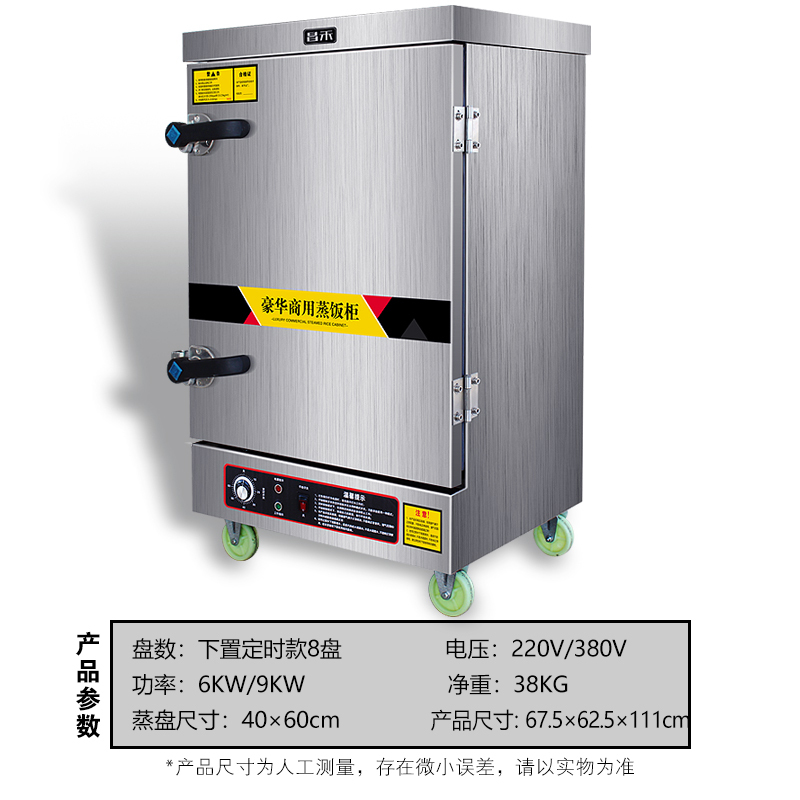 昌禾(changhe)商用蒸饭柜厨房蒸饭车饭店餐厅电用蒸饭机 拉丝不锈钢蒸车电蒸箱 定时下置10盘(220V/380V)