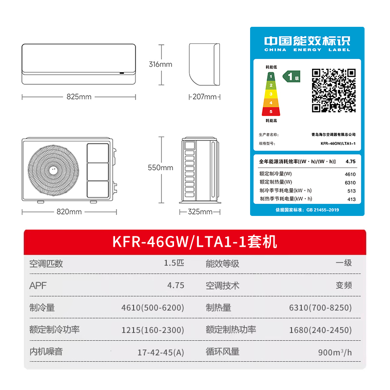 统帅空调海尔出品 超省电 2匹新一级能效变频壁挂式冷暖空调双排铜管国家补贴 KFR-46GW/LTA1-1高清大图