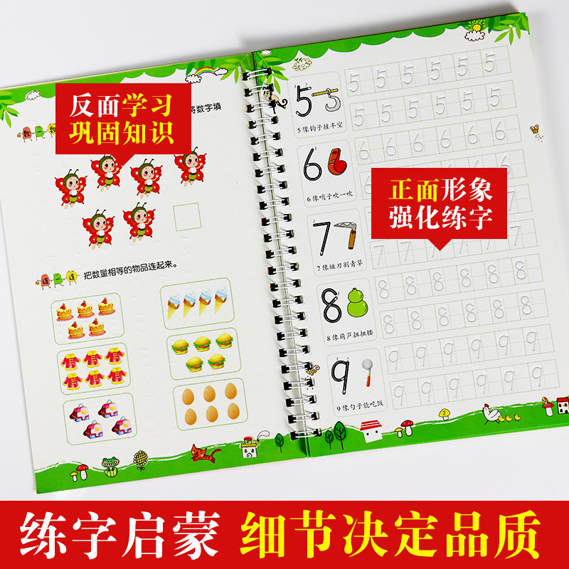 小学生轻松上小学铅笔字帖4册套装 [正版]临摹练字帖幼儿数字描红本幼儿园启蒙初学者小学儿童练字临摹数学字帖练字本汉语拼音