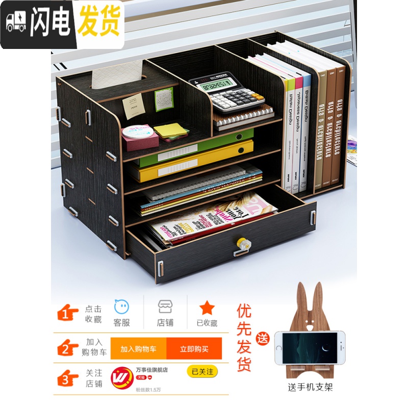 三维工匠办公桌面收纳盒用品大号多层抽屉文件夹文具室木质储物书桌置物架高清大图