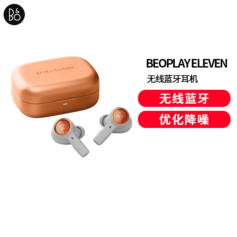 B&O Beoplay Eleven旗舰级降噪真无线蓝牙耳机bo礼物暖金铝高清大图