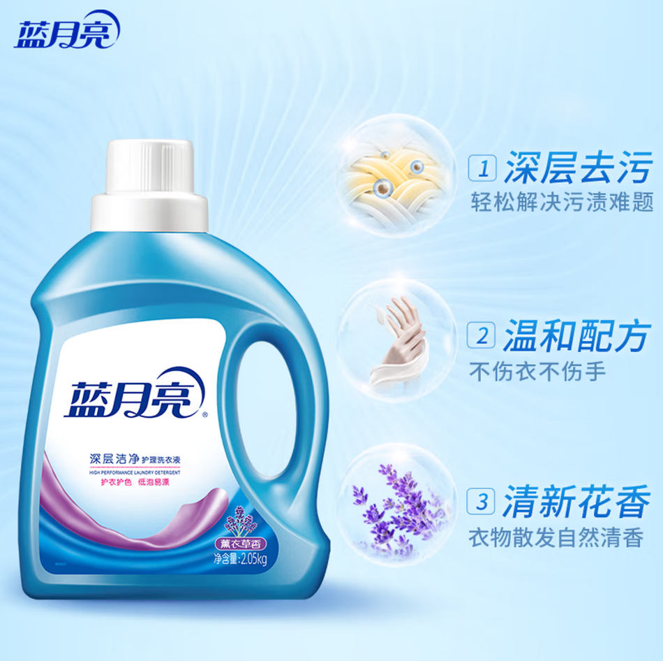 蓝月亮深层洁净洗衣凝珠高效去渍抗菌除菌温和护衣设计