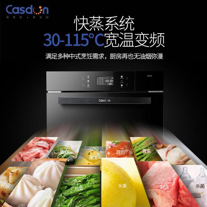 CASDON/凯度FB厨房 电蒸箱家用内嵌 嵌入式蒸汽炉 专业蒸箱大容量