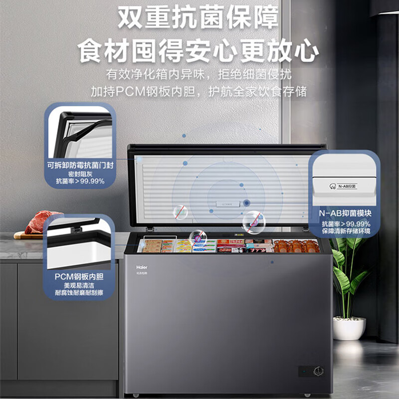 海尔冷柜[旗舰新品]家用冰柜308升以上大容量全冷冻柜超低温速冻果蔬海鲜柜节能省电两用冷柜一级能效高清大图