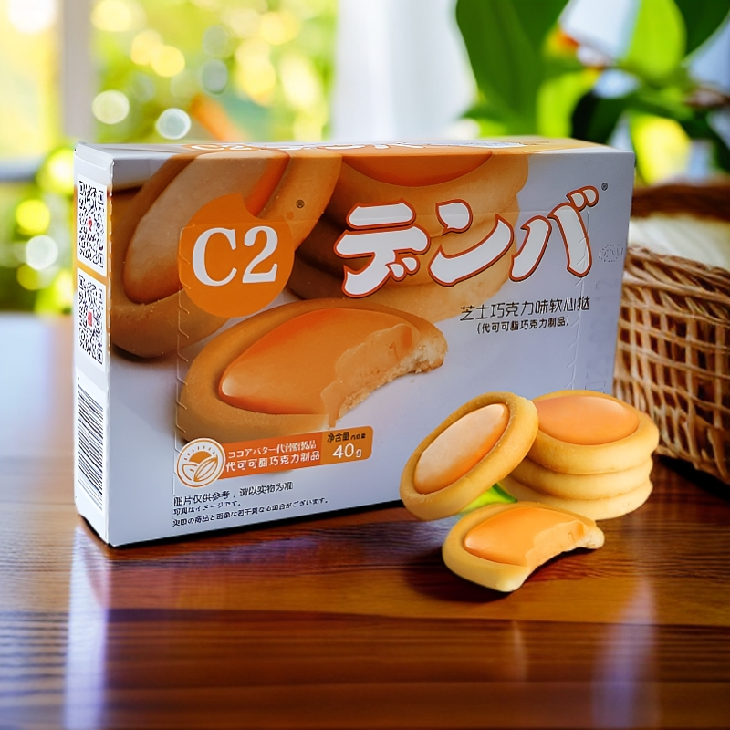 C2芝士黑巧克力软心挞夹心饼干40g*2盒休闲零食网红零食下午茶点心高清大图