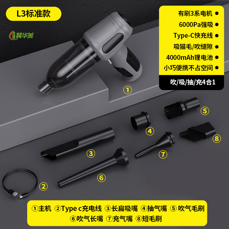 冀华美车载吸尘器超强大吸力汽车专用无线手持小型便携式 灰色【有刷电机-吹吸抽一体机】