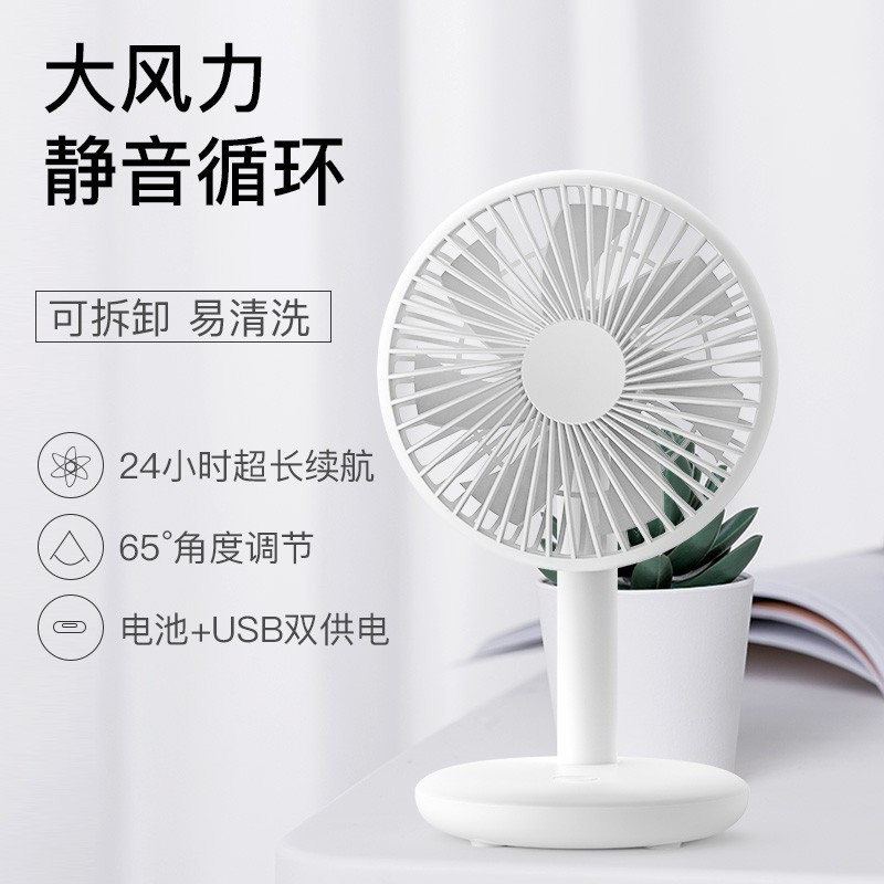 企购优品桌面小风扇USB可充电迷你手持便携式办公室学生宿舍静音小风扇落地扇 皓月白[三挡调节+静音大风力]