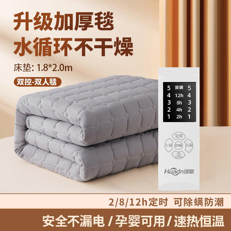 环鼎水暖电热毯双人电褥子单人水循环炕2025新款水热毯水床垫全套 星空灰【1.8*2.0M】双温双控 智能恒温-安全水循环-不上火