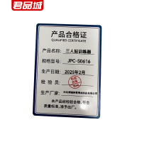 君品城 三人站训练器 JPC-S0616 套