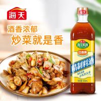 海天精制料酒800ml 去腥黄酒