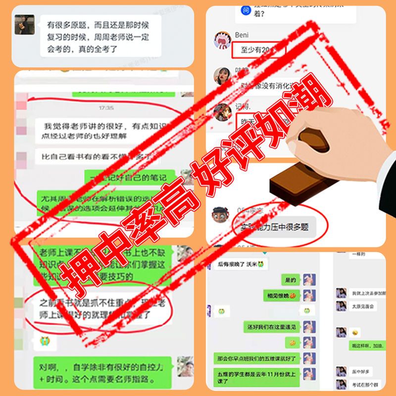 周周手札+押题卷+习题集+真题+模拟 全国 [正版]2024年初级护师资格考试周周手札历年真题试卷 刷题护师押题卷