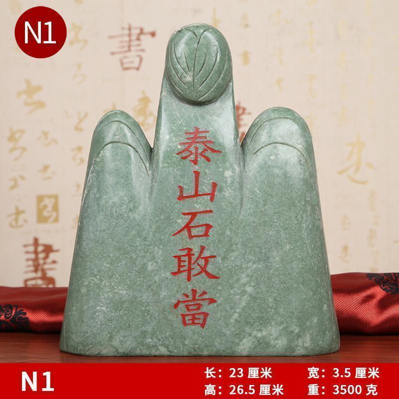 美帮汇泰山石敢当摆件 原石摆件大号玉玉石敢当高清大图