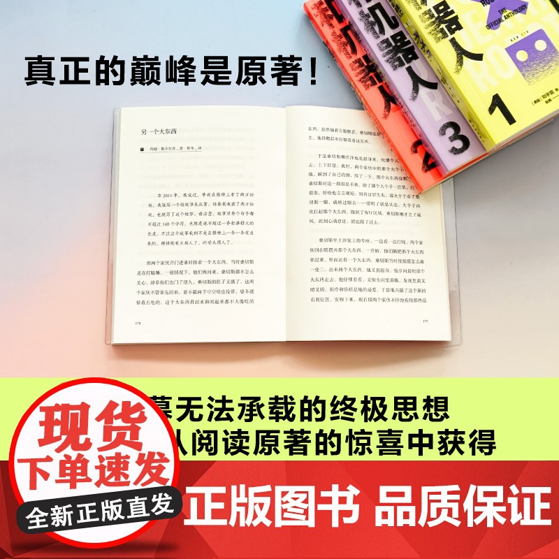爱,死亡和机器人.1高清大图