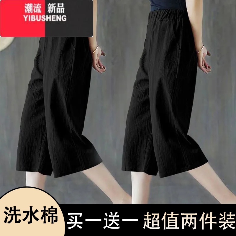 YIBUSHENG棉阔腿裤女2024薄款简约百搭潮流韩版宽松高腰小个子休闲裤七分裤 黑色+黑色 3XL建议145-160斤