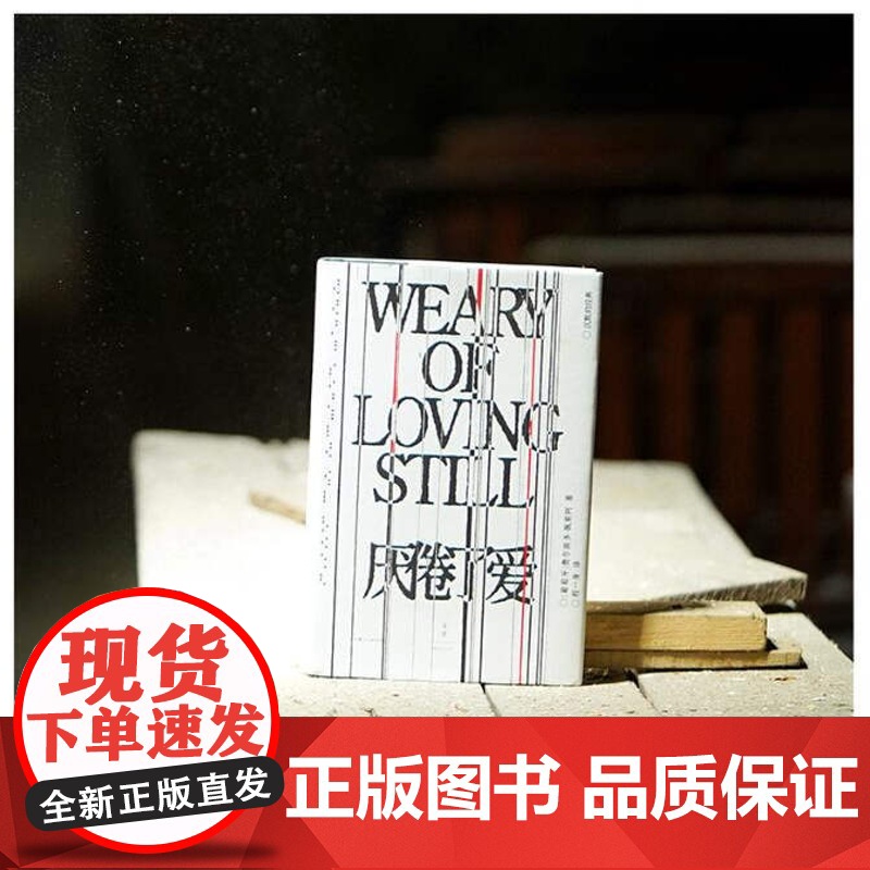 正版厌倦了爱沉默的经典系列诗歌巨匠佩索阿经典诗集上海人民出版社外国诗歌文集外国随笔孤独者精神伴侣灵魂宣言文学书籍文学小说高清大图