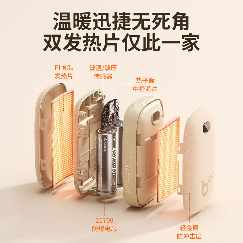 JISULIFE云绒暖手宝 NS06(9000mAh) 米色高清大图