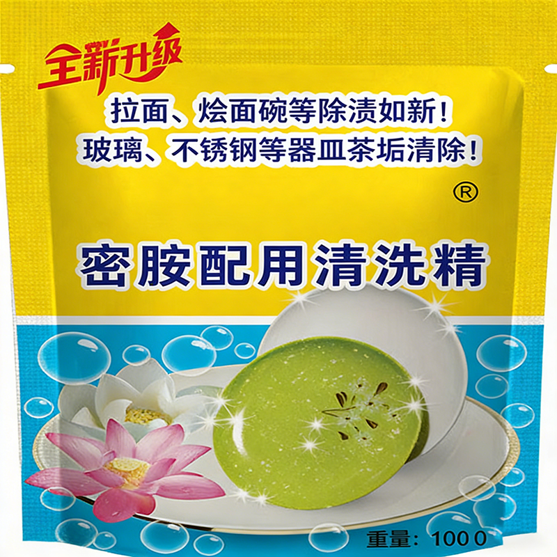 密胺粉密胺餐具清洁粉 玻璃不锈钢餐具去污清洗剂去黄渍 1kg/袋高清大图