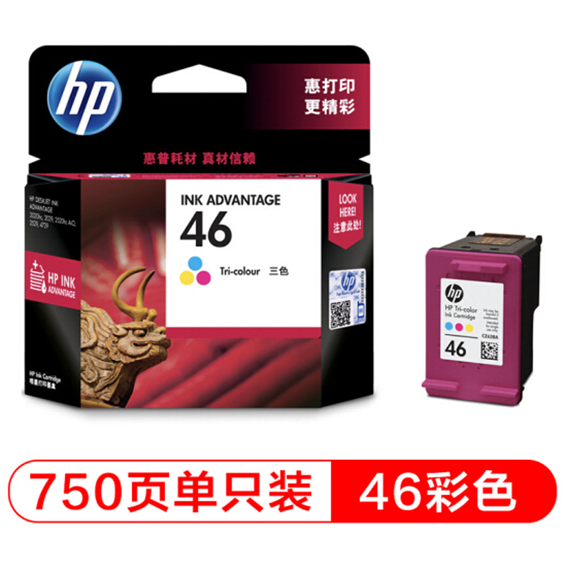惠普（HP）46墨盒 适用2020 2520 2529 2029彩色墨盒