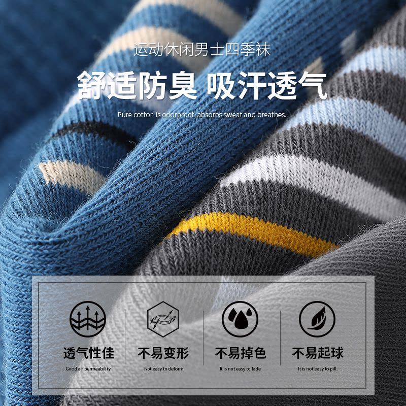 恒源祥袜子男士棉袜短筒袜男秋冬运动抗菌防臭吸汗透气船袜ins潮图片