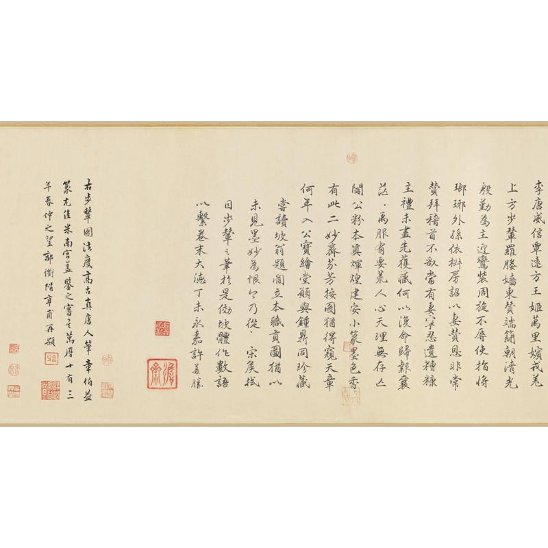 醉染图书阎立本 步辇图9787540156558高清大图