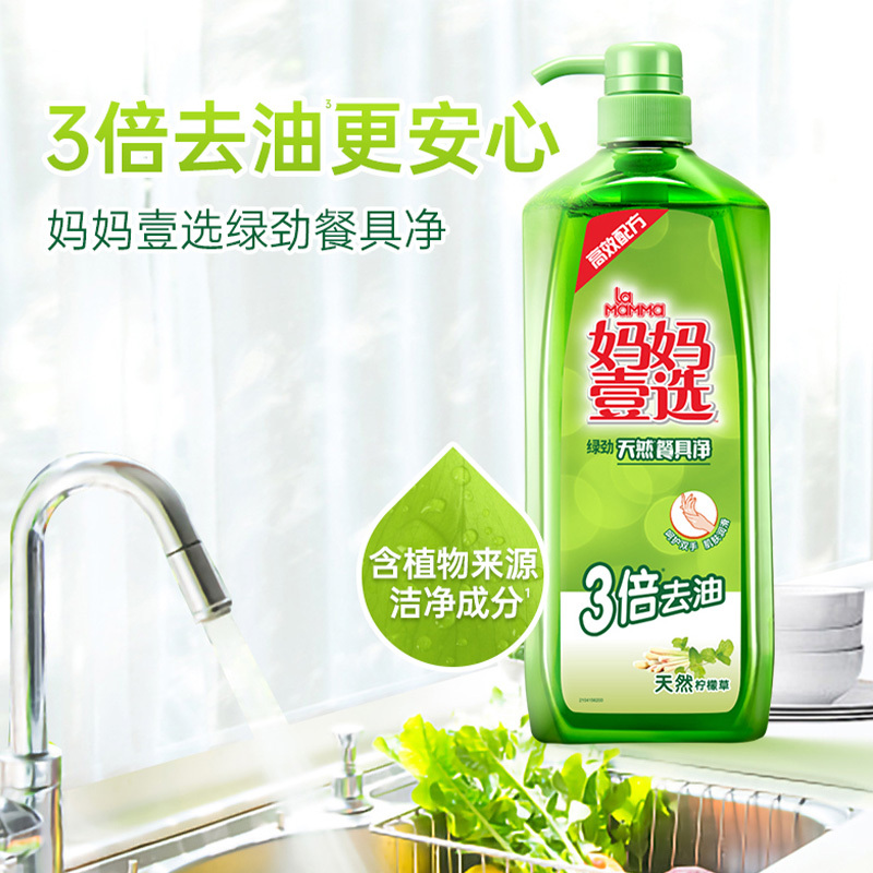 威露士walch妈妈壹选餐具净128kg2瓶装洗洁精天然柠檬草