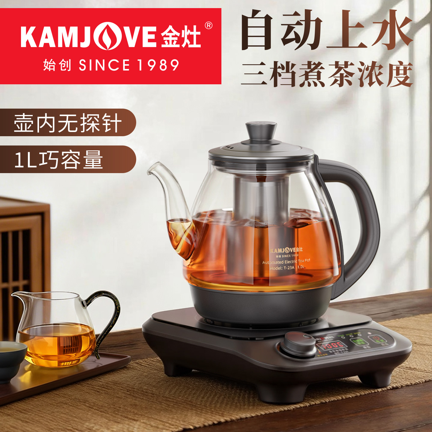 金灶T-23A煮茶器自动上水智能煮茶壶2026新款电茶炉家用烧水壶高清大图