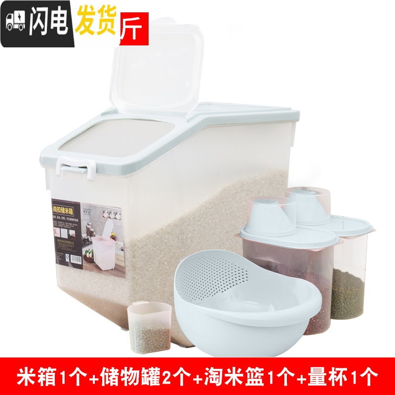 三维工匠米桶家用防潮防虫密封米缸装米桶20斤30斤50斤防蛀加厚面粉储米箱收纳桶 实惠装：升级款50斤（绿色）+2杂粮罐+1淘米器