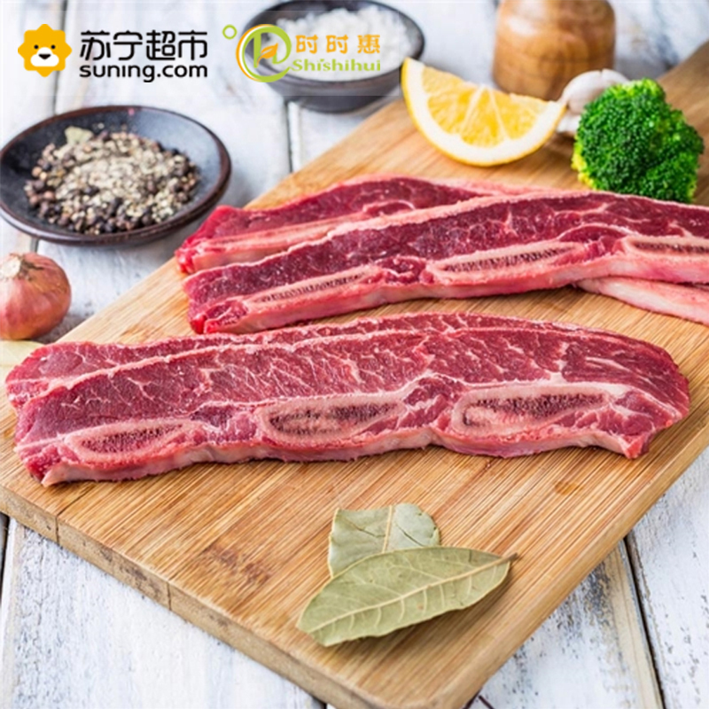时时惠 黑椒牛仔骨1kg