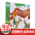 黑布林英语阅读——小学启思号系列：D级1 波西王子的挑战（一书一码）