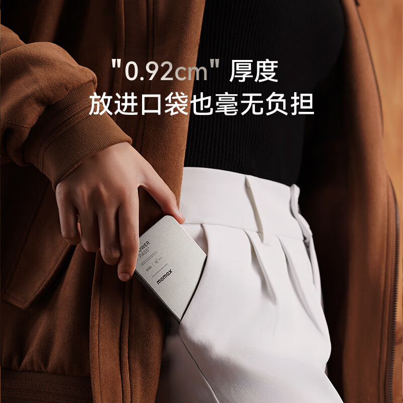 摩米士(MOMAX)超轻薄3C认证30W自带线充电宝10000毫安钛金色IP158高清大图