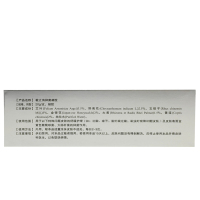 肤专家敏立消抑菌凝胶正品 夫专家紫外线过敏/蚊虫叮咬扉子过敏膏