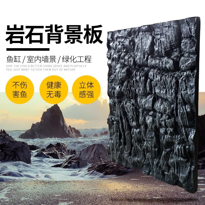 鱼缸背景板岩石泡沫3d立体鱼缸造景布景图纸水族箱爬虫装饰高清大图