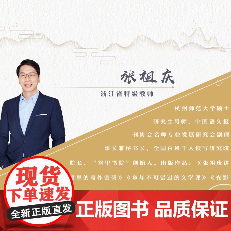 给语文教师的新建议:如何从新手走向卓越(大教育书系)高清大图