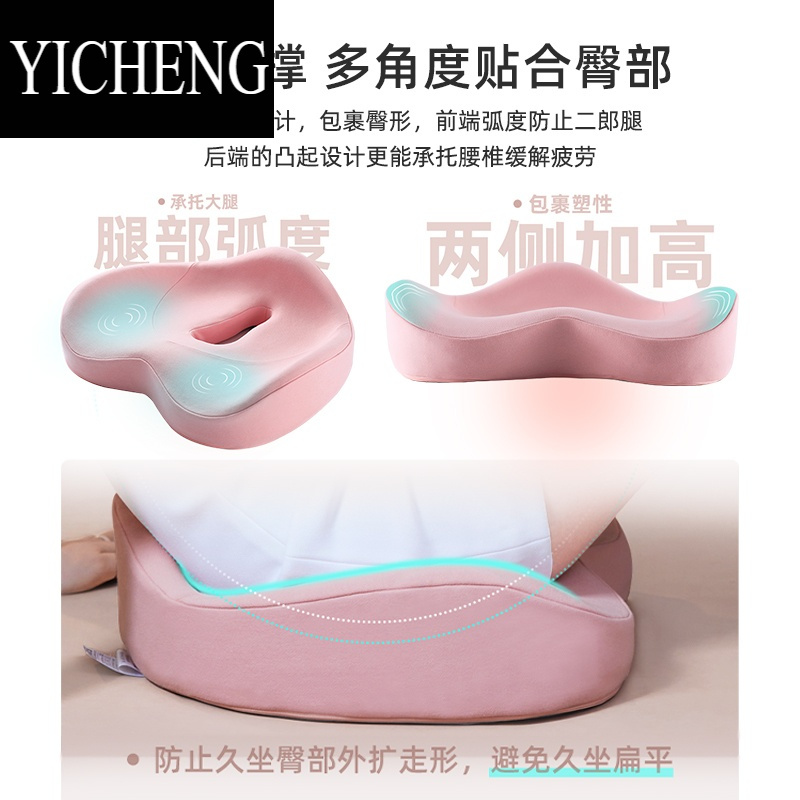 YICHENG坐垫办公室久坐椅子美臀垫记忆棉孕妇护腰减压透气痔疮垫屁股屁垫