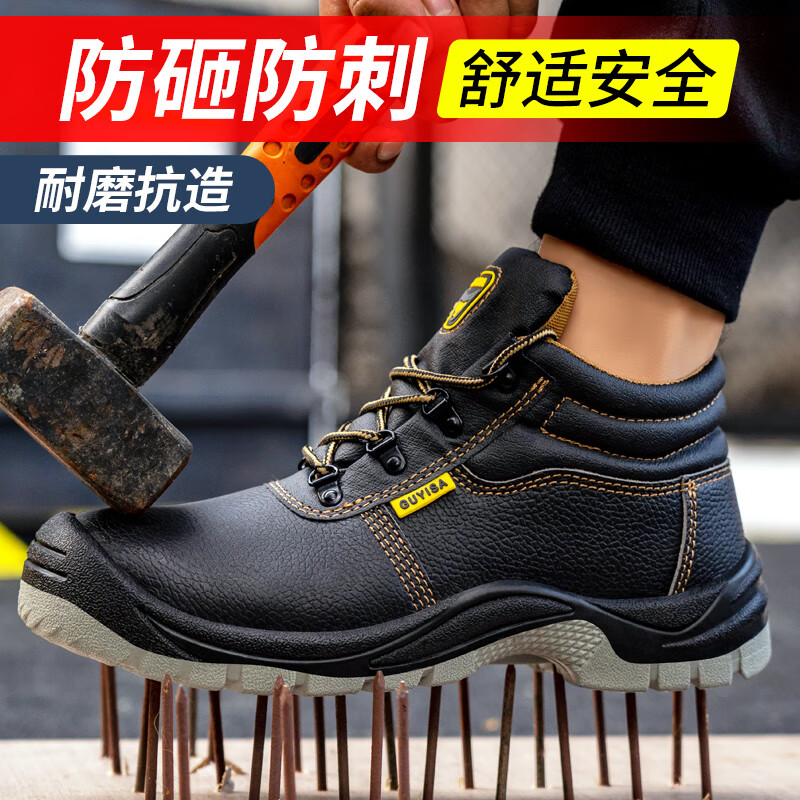 卫尔盾1088N劳保鞋男士高帮防砸钢包头防刺穿防水安全工作工地鞋高清大图