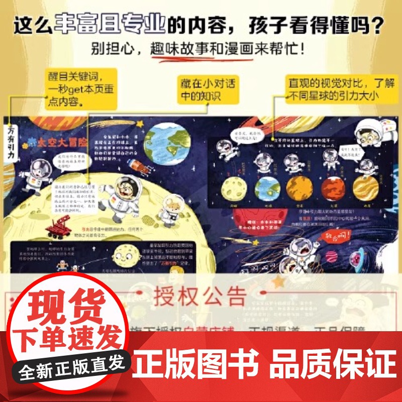 这么好玩的物理 =给孩子的物理启蒙科普绘本对于低年龄段的孩子来说 每一分钟的阅读时间都是宝贵的 因此阅读书目在精而不在多高清大图