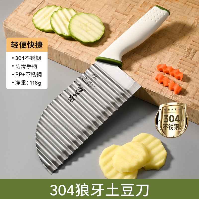 奶绿白面304波浪刀 3【304不锈钢】白刃狼牙薯条刀