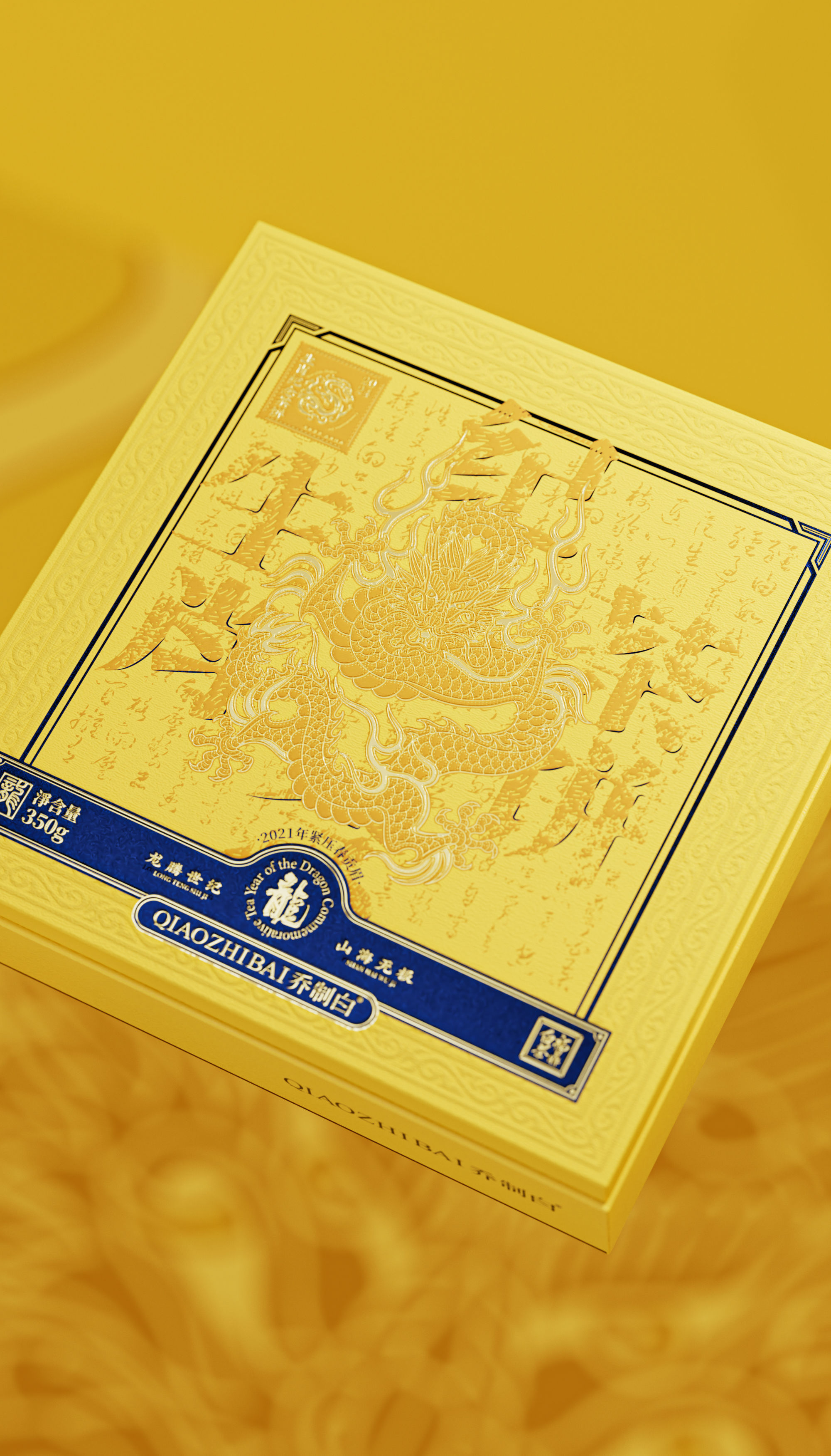 乔制白 龙饼 紧压白茶 350g高清大图