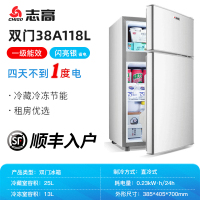 志高(CHIGO)38升双门一级能效小型冰箱 宿舍租房冷藏冷冻 节能省电家用迷你小冰箱