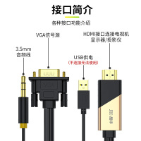 晶华 VGA转HDMI线带音频供电 高清视频转换器转接头 小米盒子笔记本电脑连接显示器投影仪电视线合金黑色3米Z191H