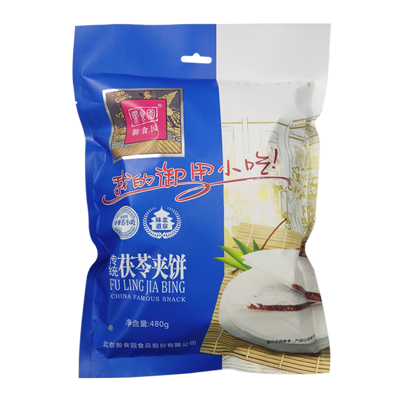 御食园 传统茯苓夹饼480g 老北京特产 传统小吃休闲零食 独立包