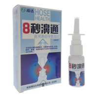 福达8秒濞通鼻舒冷敷凝胶 鼻炎喷剂鼻窦炎鼻塞鼻痒药【买三送1/5送2/10送5】