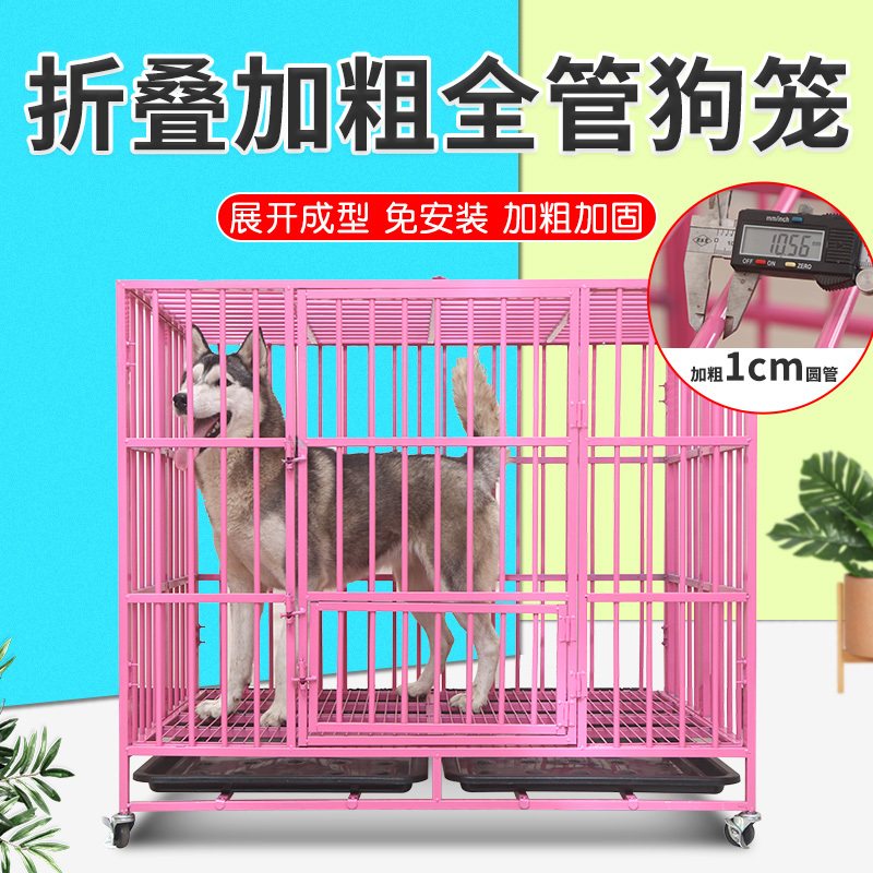 折叠狗笼子中型大型犬金毛边牧拉布拉多小型犬狗笼别墅带厕所室内高清大图