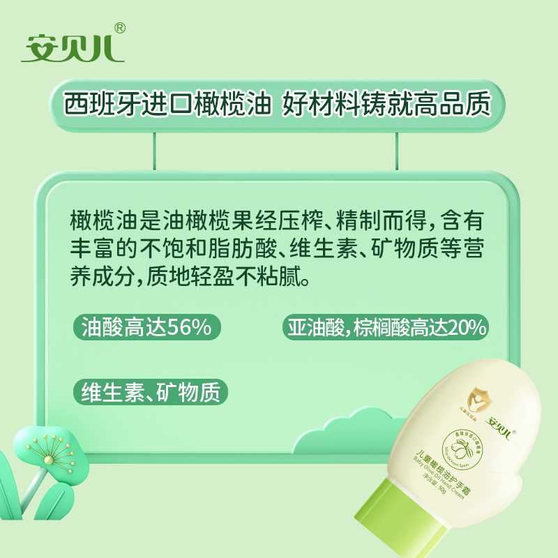 安贝儿儿童橄榄油护手霜三支装50g*3瓶 儿童橄榄油护手霜宝宝专用小孩学生补水保湿滋润乳木果护手霜高清大图