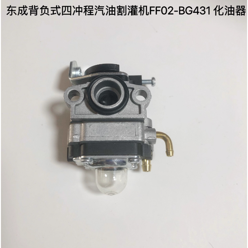 化油器 东成FF02-bg431化油器高清大图